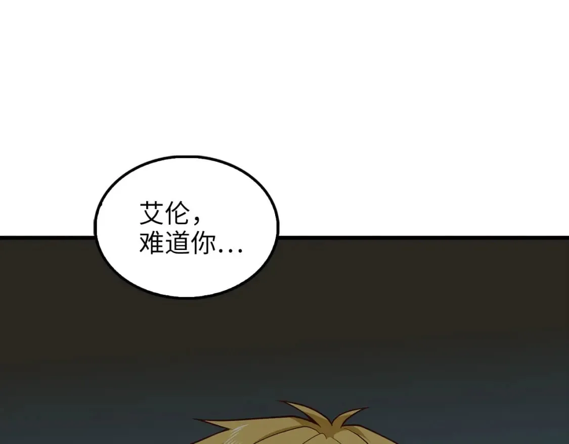 第115话 秘密联盟150