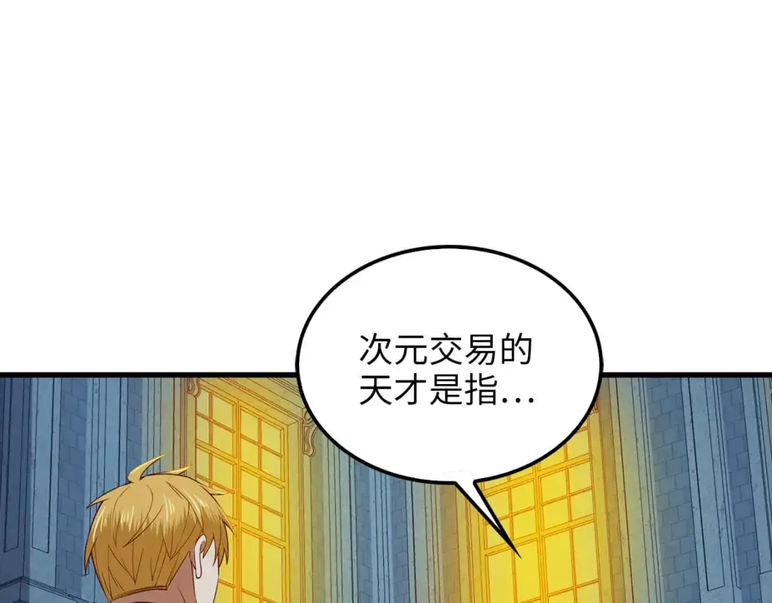 第114话 英雄的蒸发9