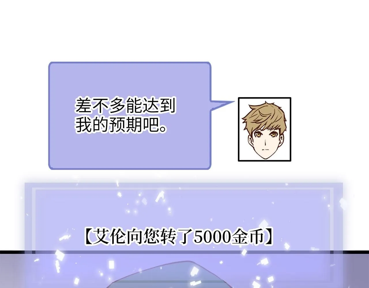 第91话 拉拢70