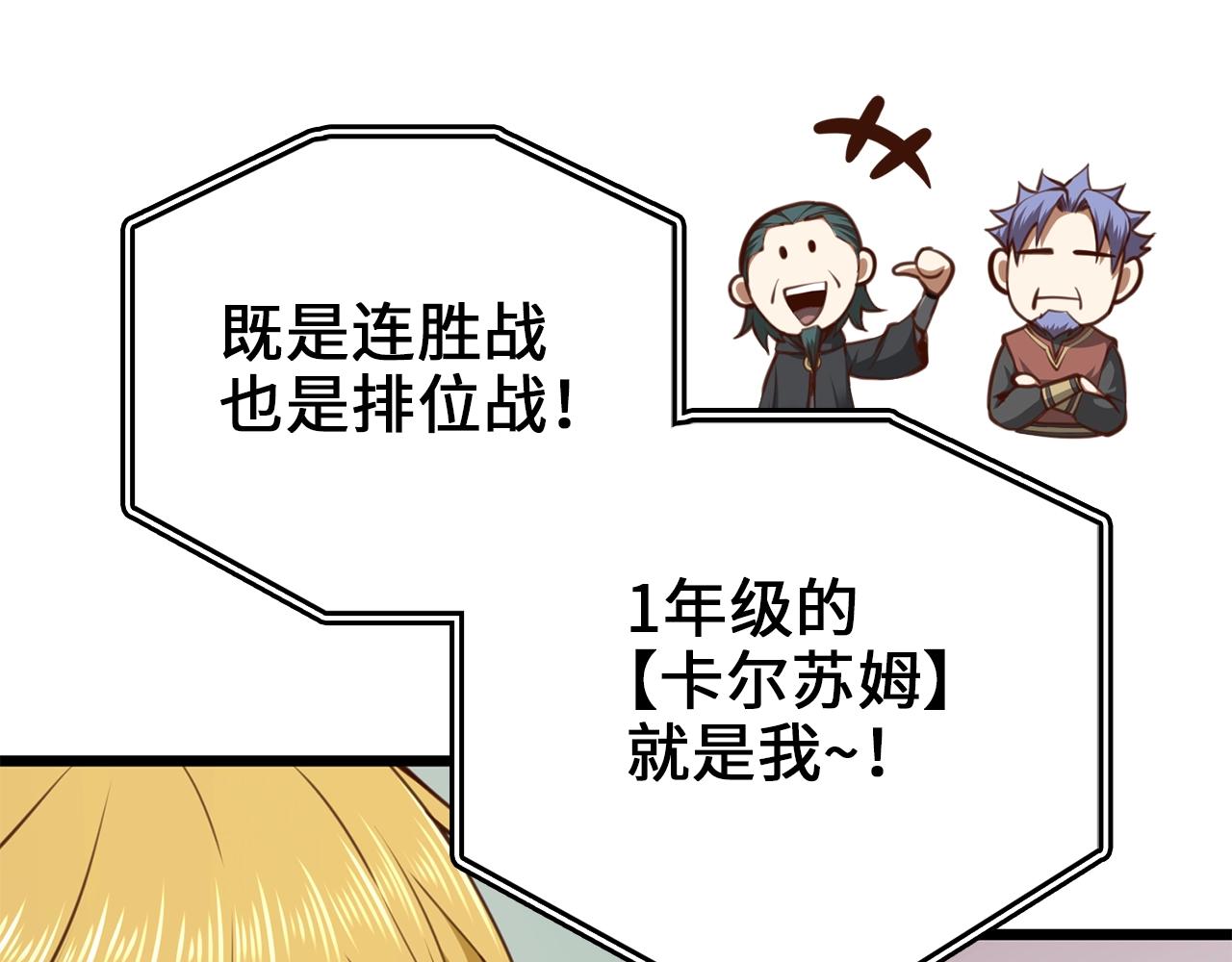 第83话 艾伦，接招吧94