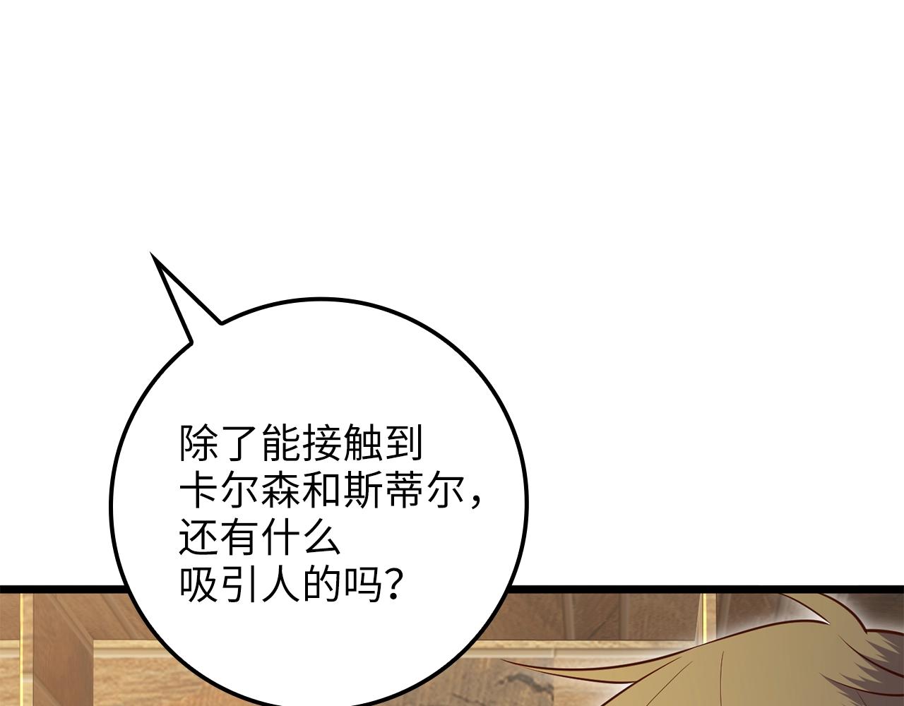 第75话 飞上俱乐部102