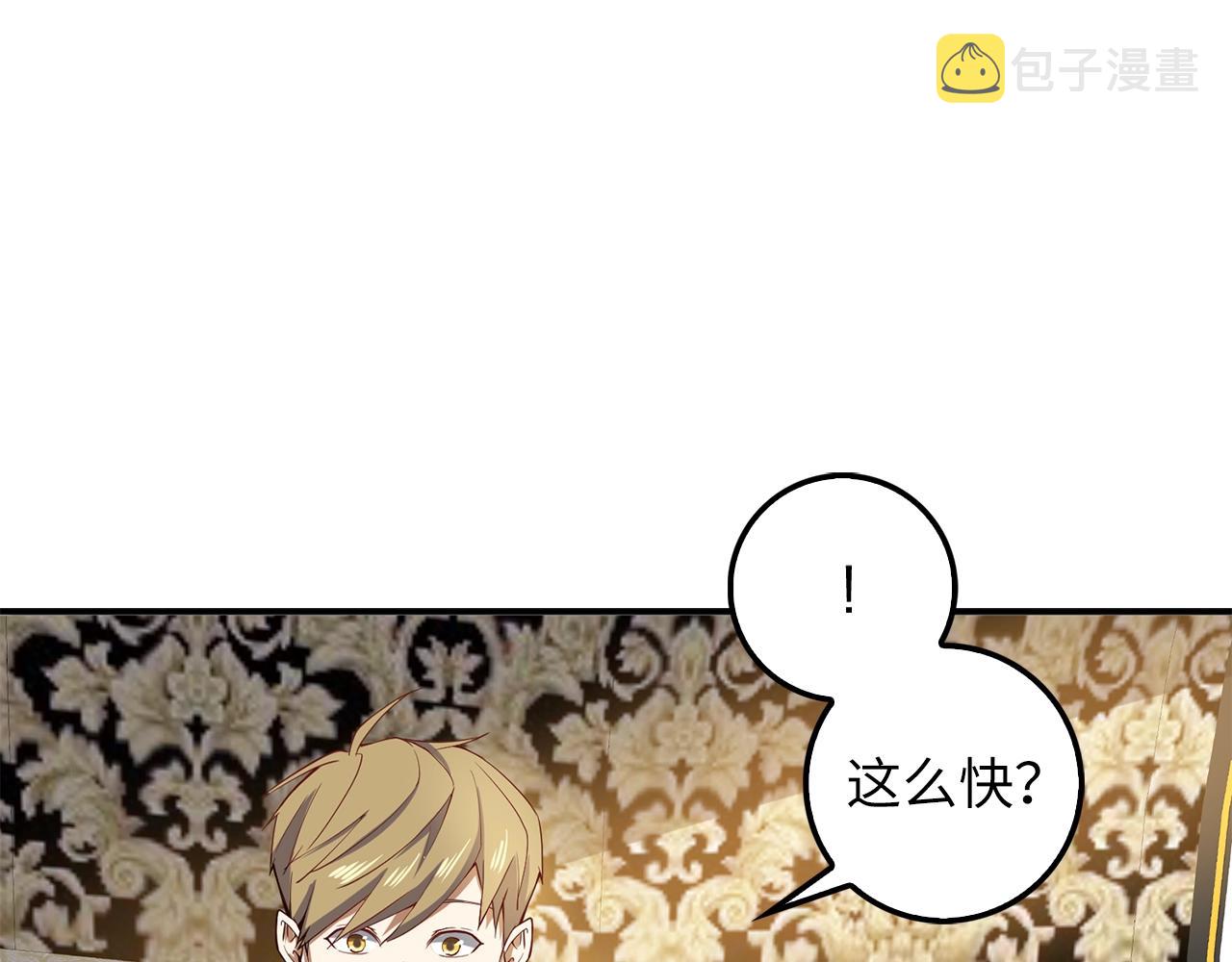 第29话 破壳151