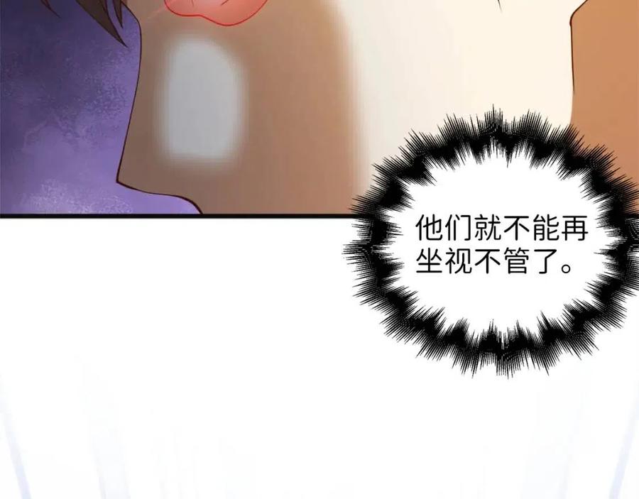 第40话 同流合污25