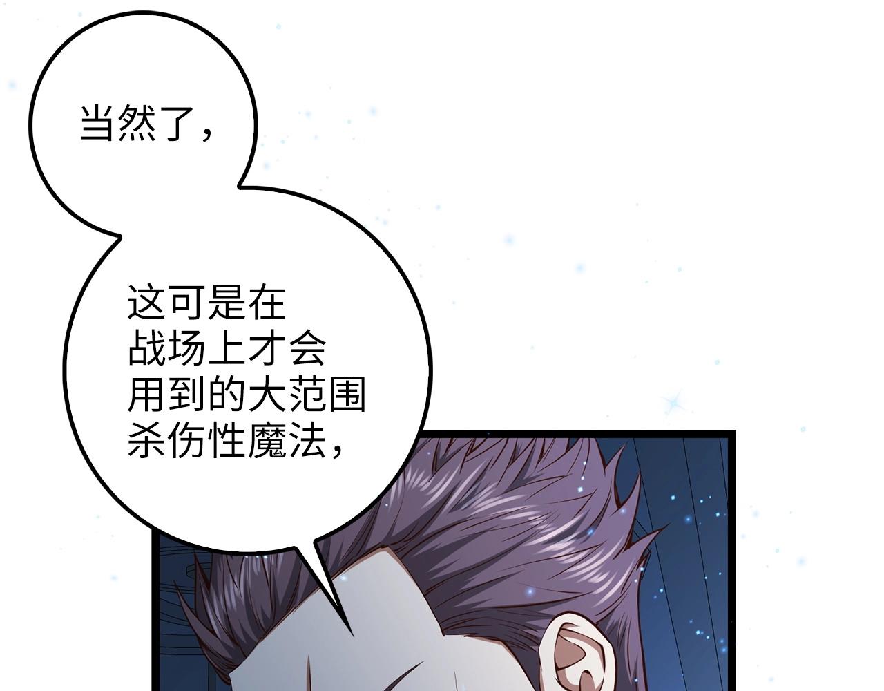 第55话 怒气难消179