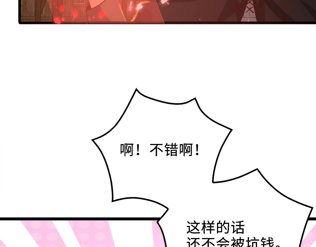 第64话 万物商店133