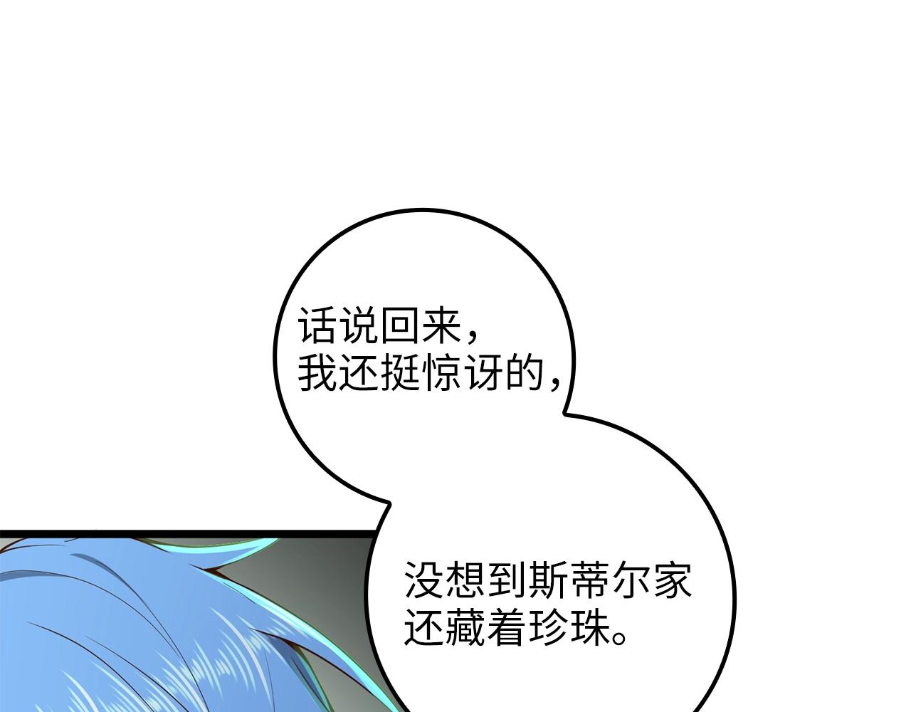 第67话 离间48