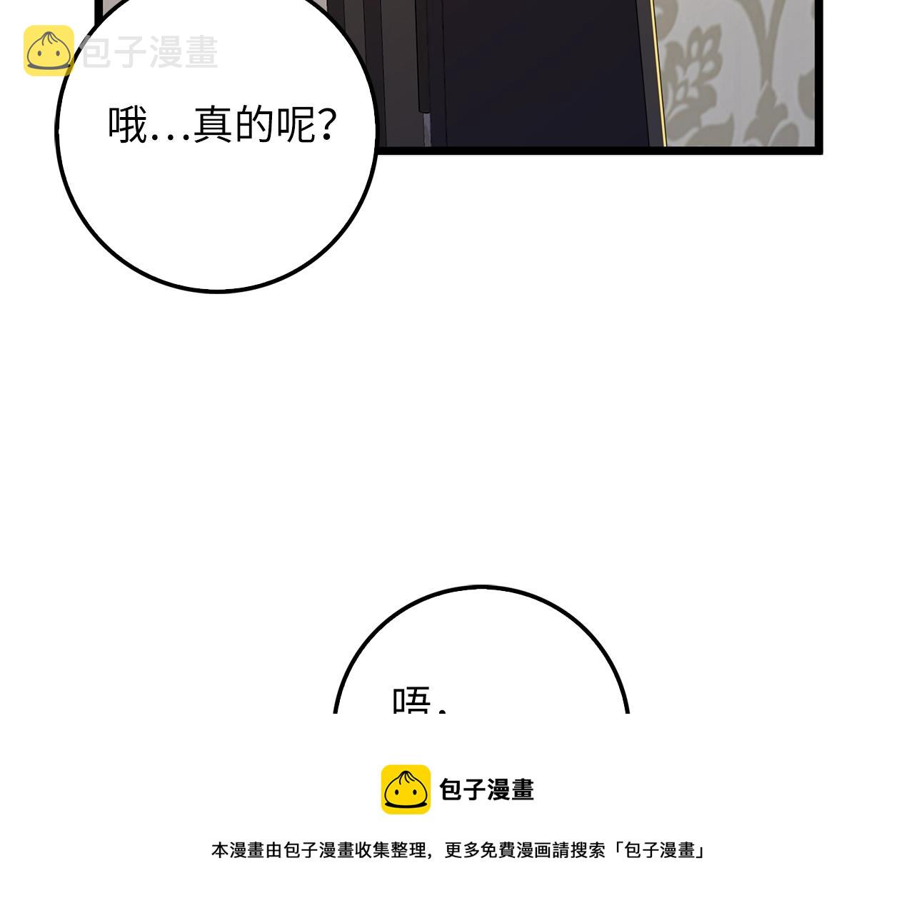 第53话 三花齐放12