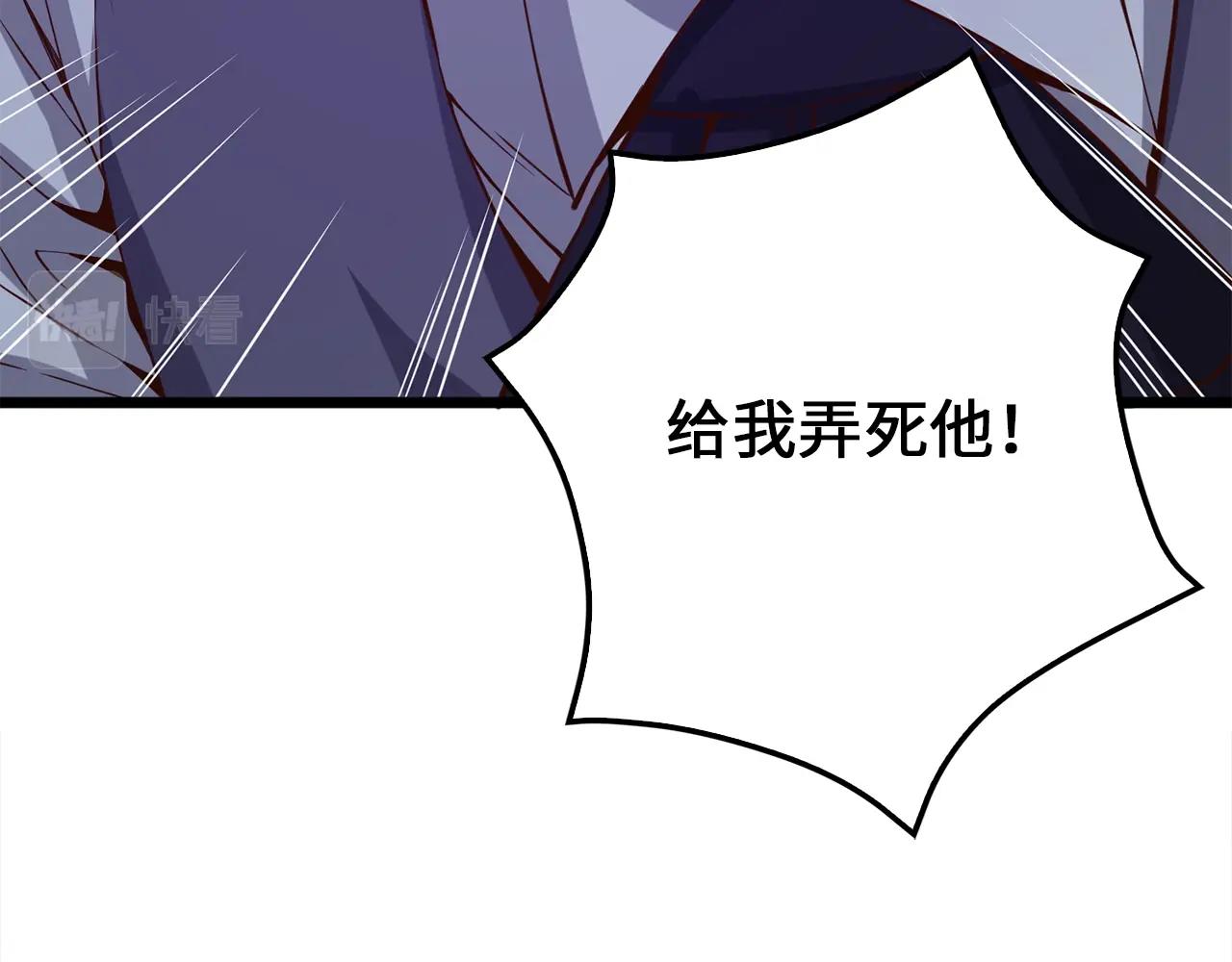 第70话 皇室骑士团13