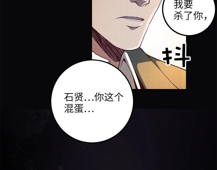 第8话 石贤56