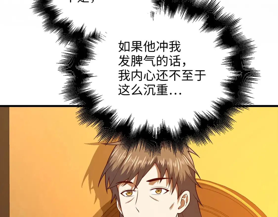 第104话 心魔124