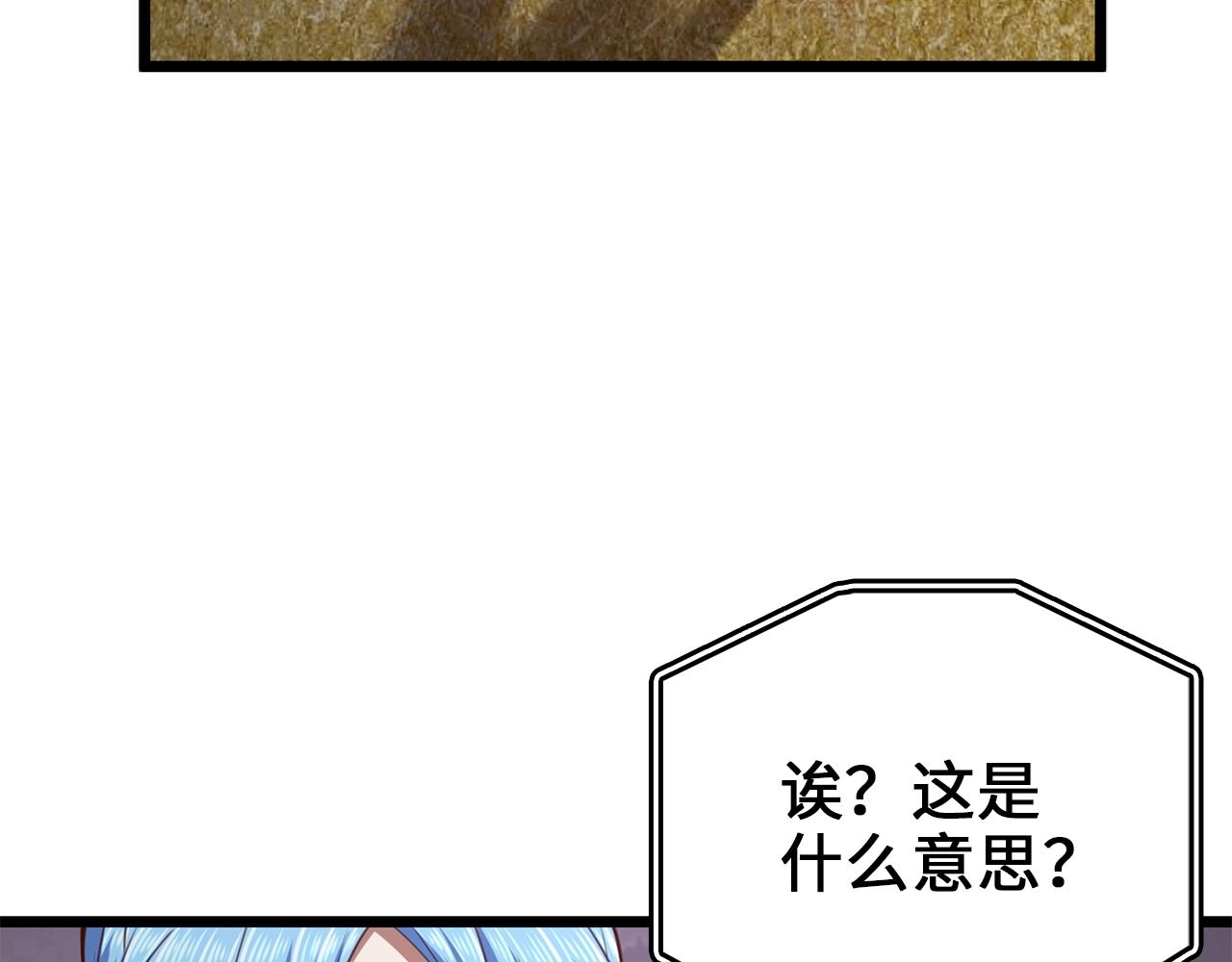第83话 艾伦，接招吧107