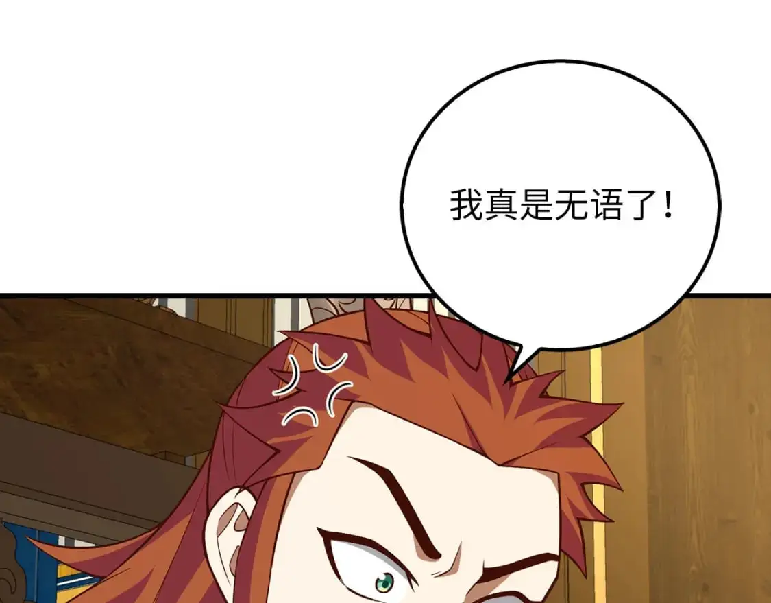 第105话  治疗15