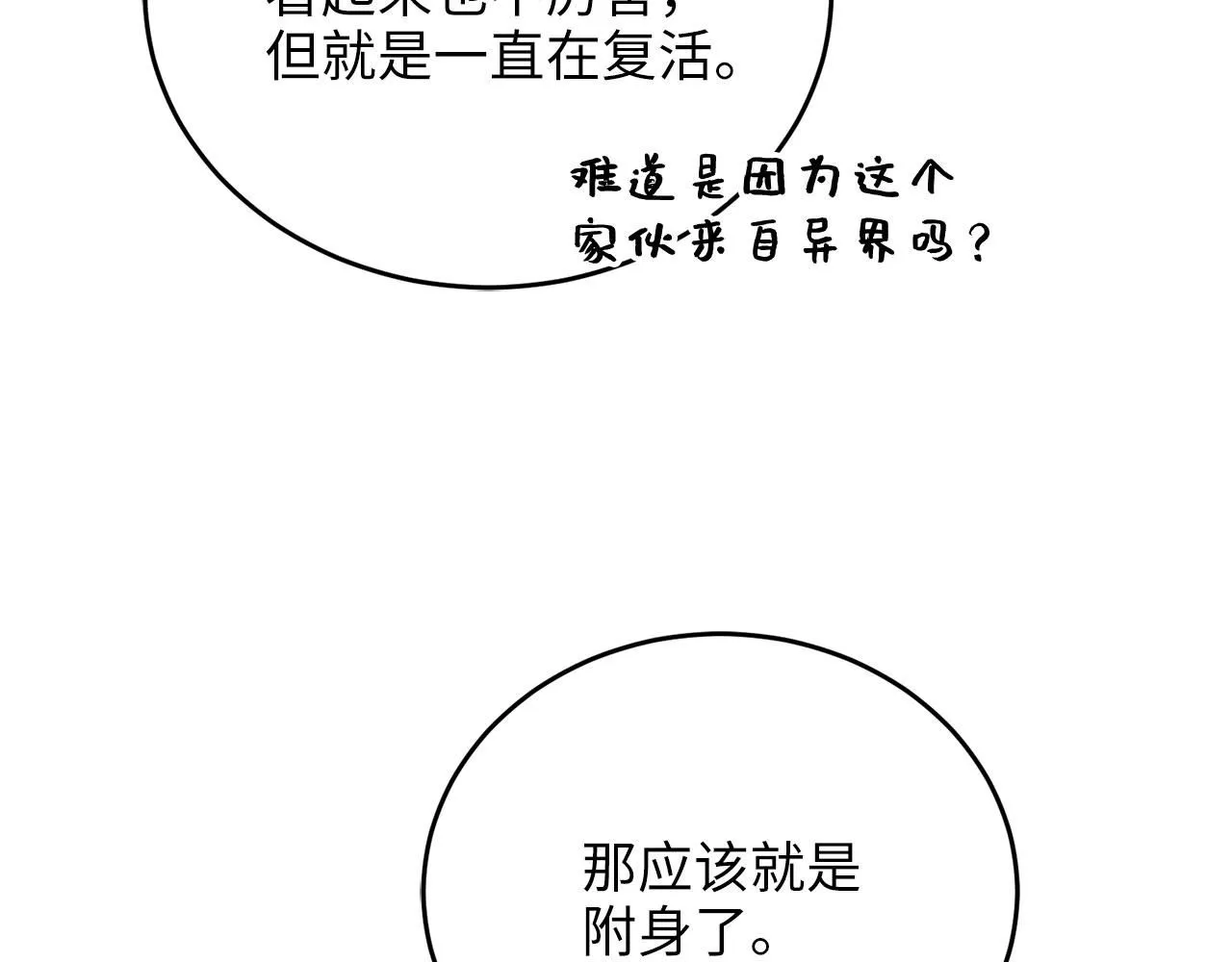 第96话 降服恶魔75