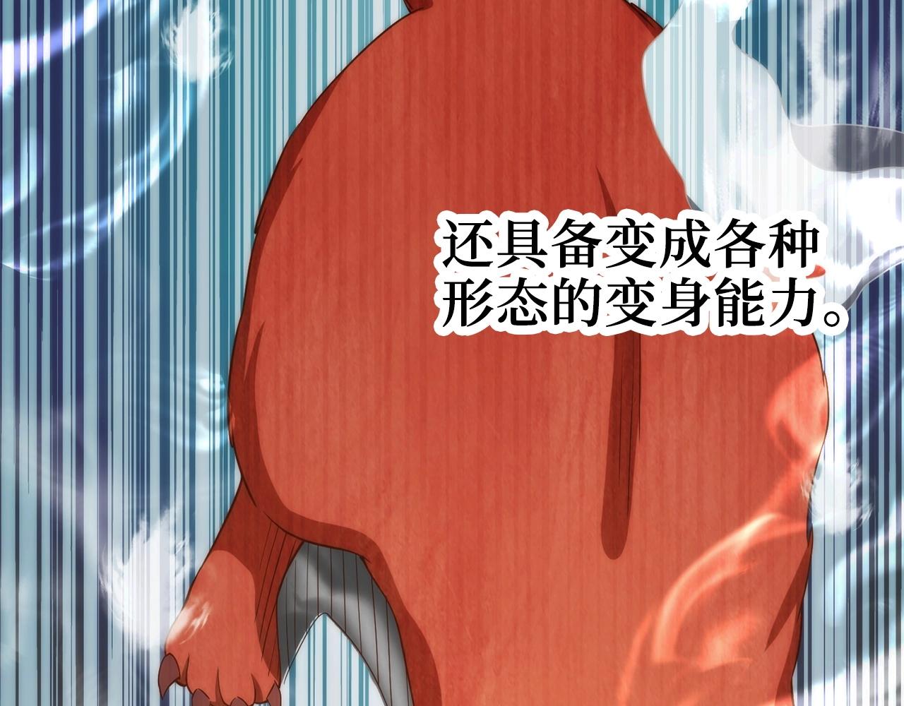 第30话 宠物贴贴116