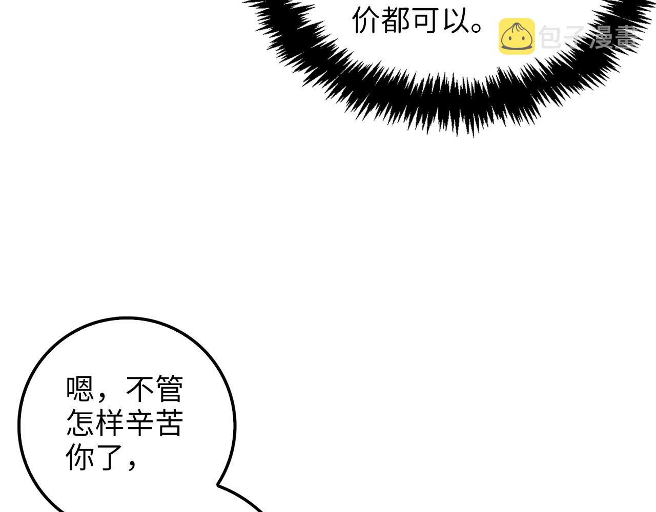 第45话 学院32