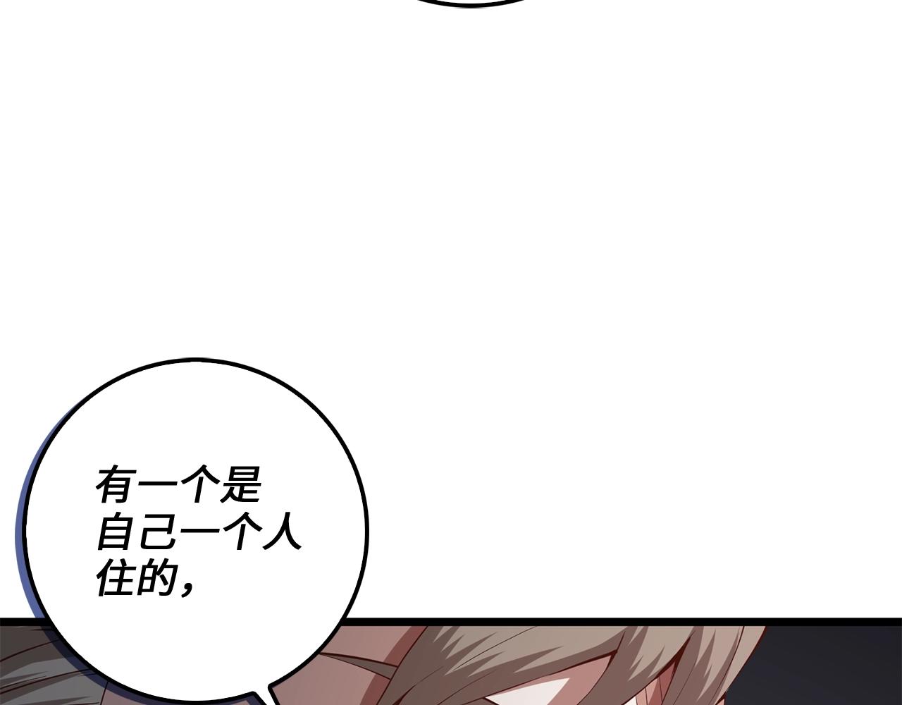 第61话 盘问114