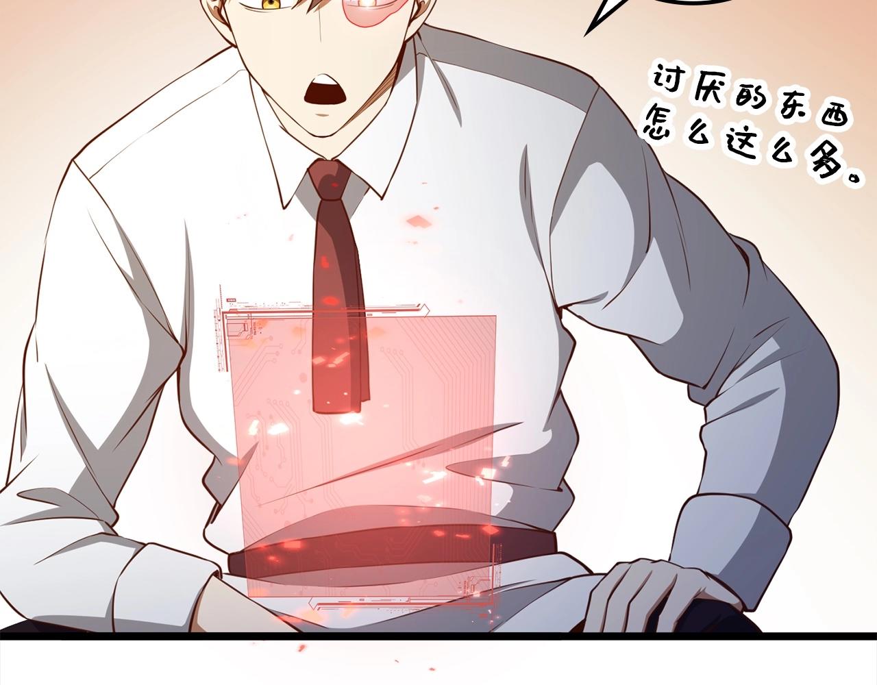第76话 脱胎换骨37
