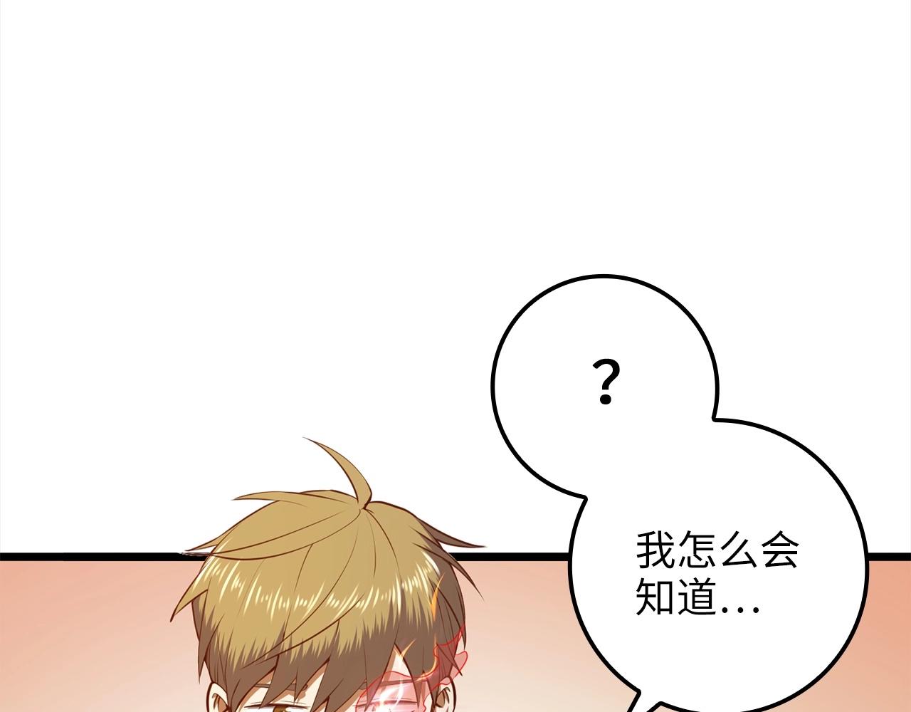 第76话 脱胎换骨36