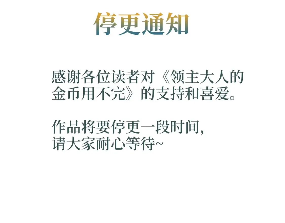 第115话 秘密联盟164