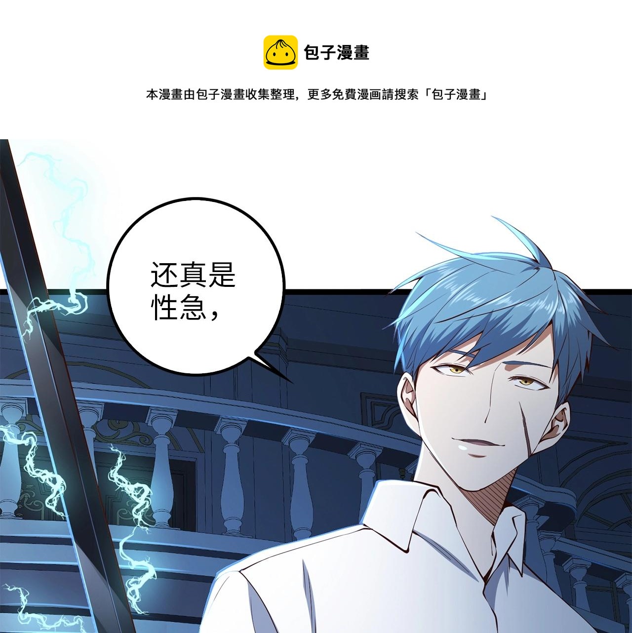 第55话 怒气难消108
