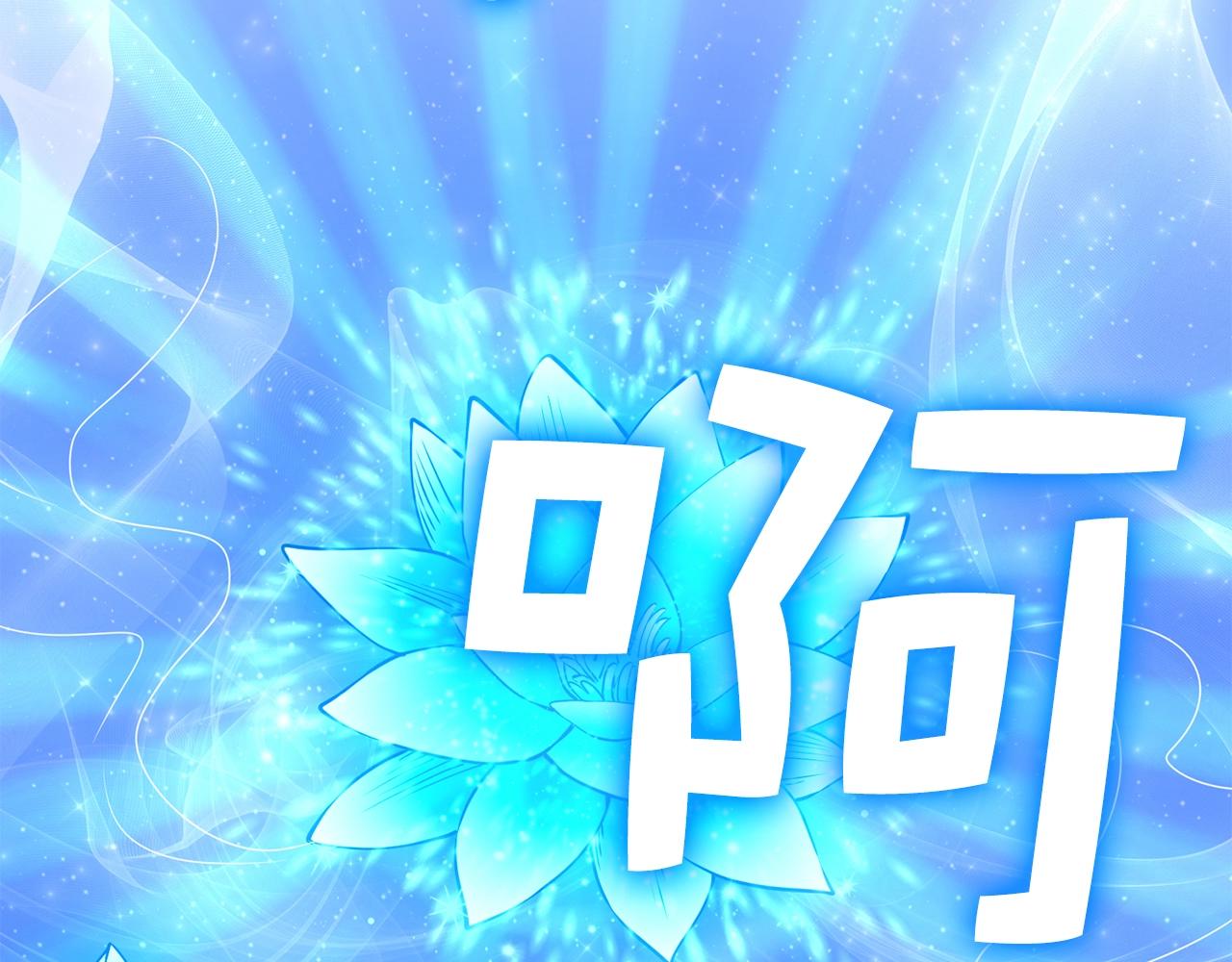 第53话 三花齐放59
