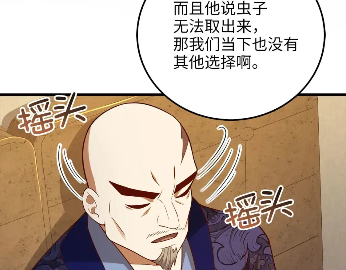 第103话 阴谋95