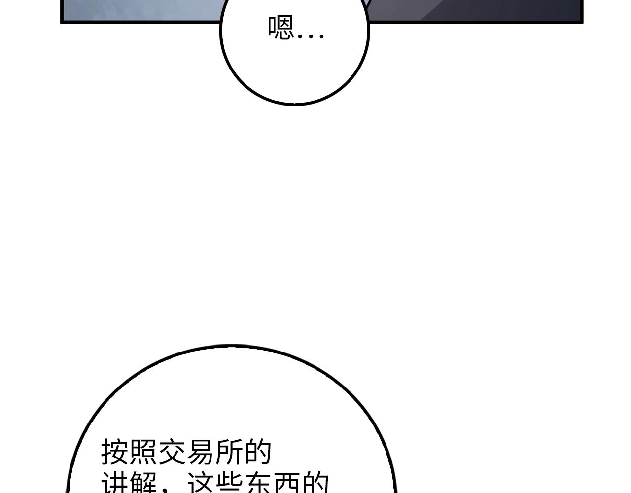 第29话 破壳32
