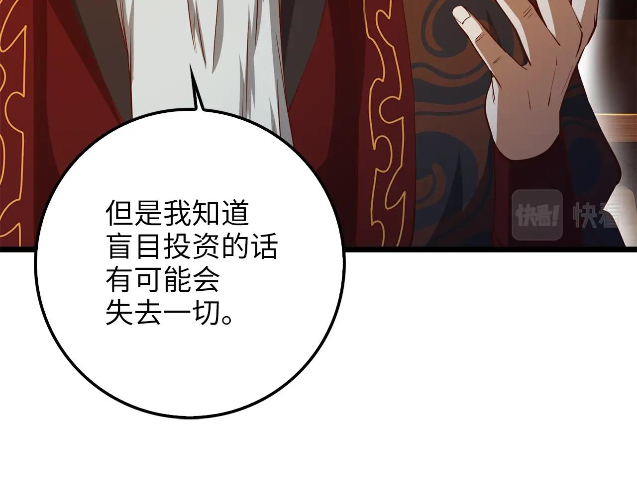 第59话 锋利的剑71