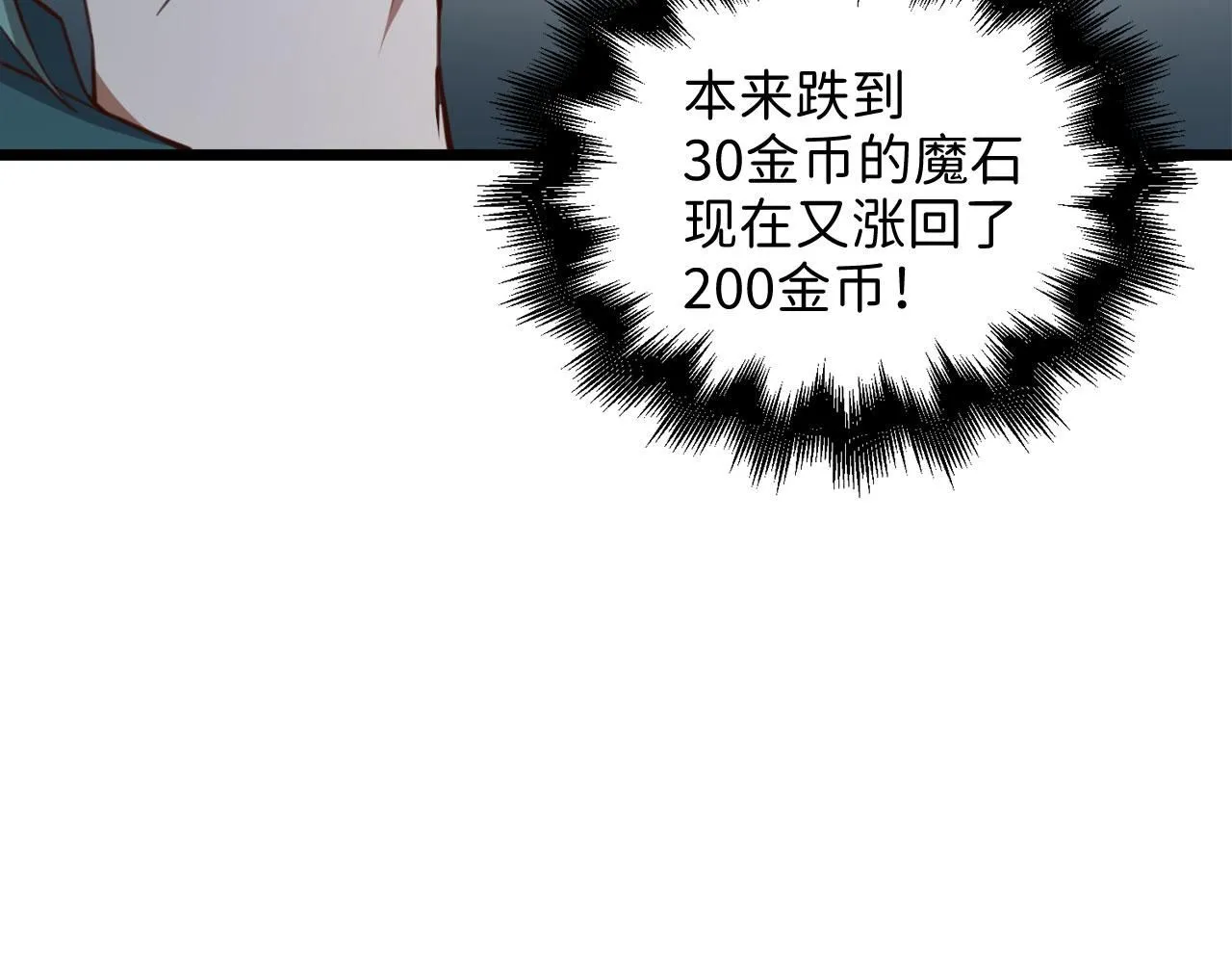 第91话 拉拢120