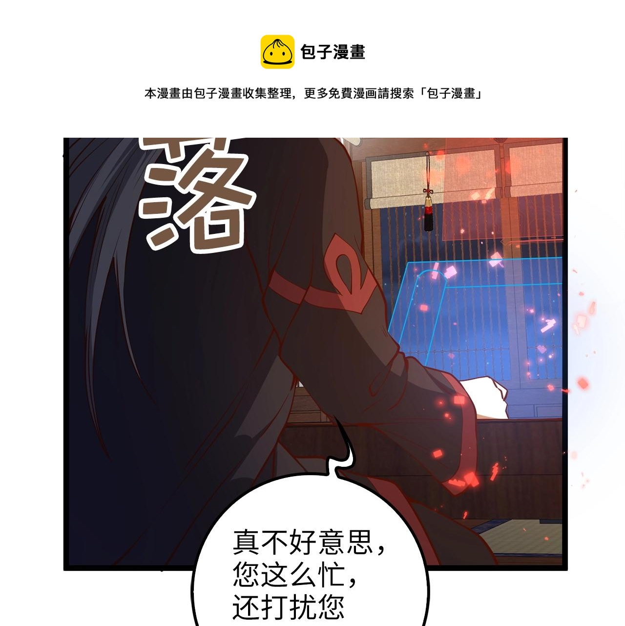 第54话 玉面金龙76