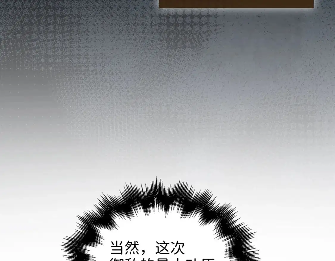 第111话 另有阴谋143
