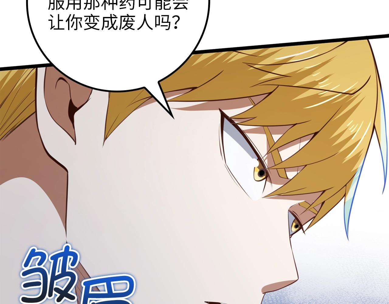 第84话 剑气使用者100