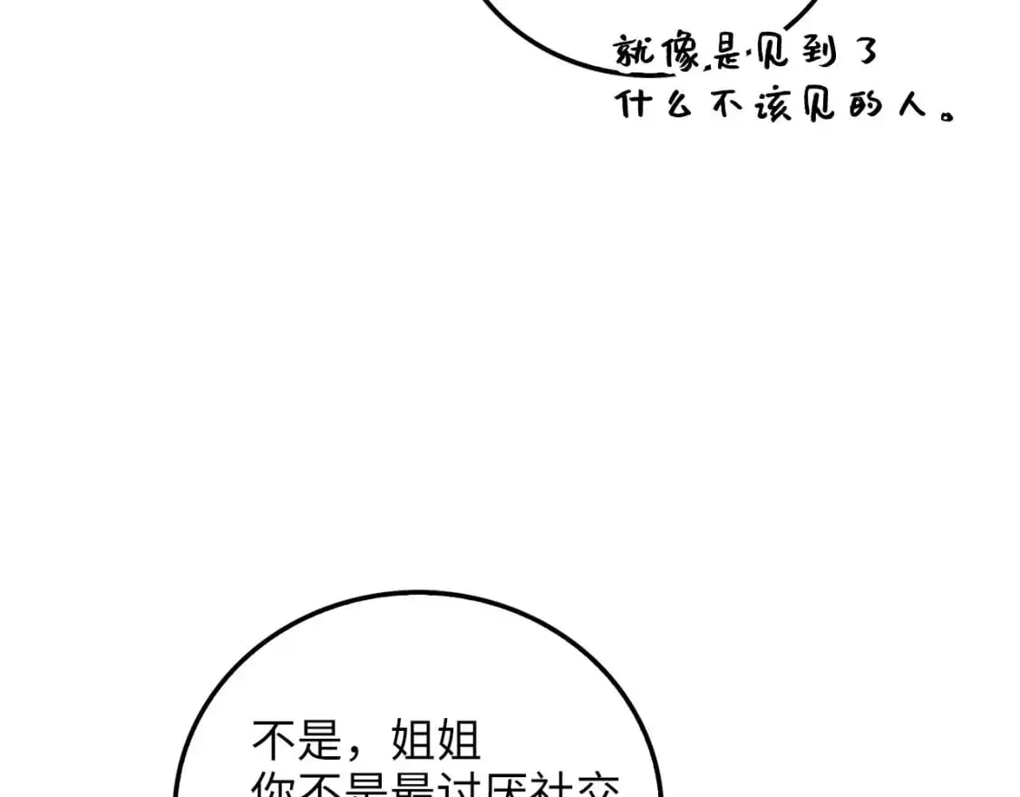 第102话 家人202