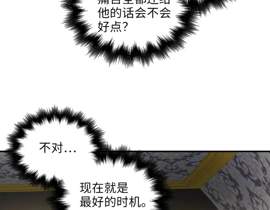 第38话 你能变成剑吗15