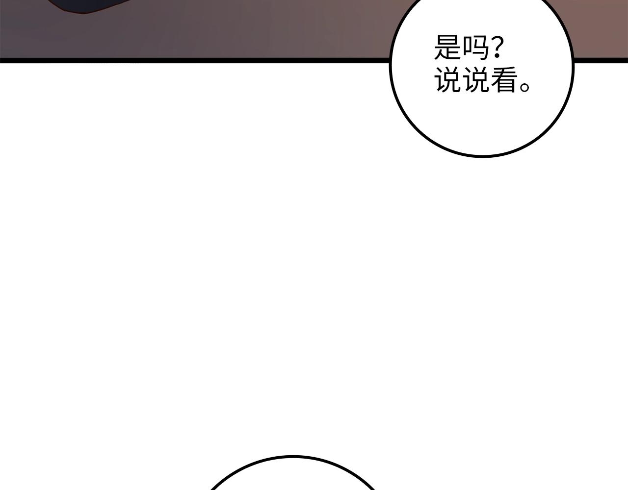 第67话 离间153