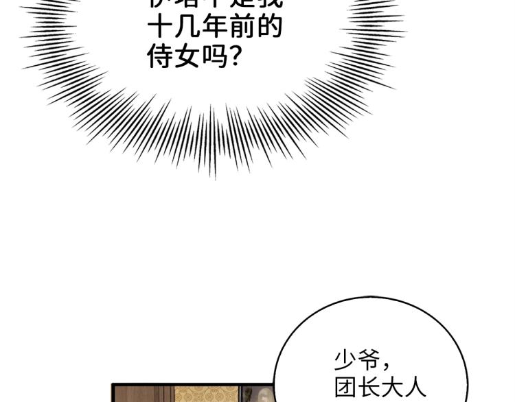 第1话 回到17年前133