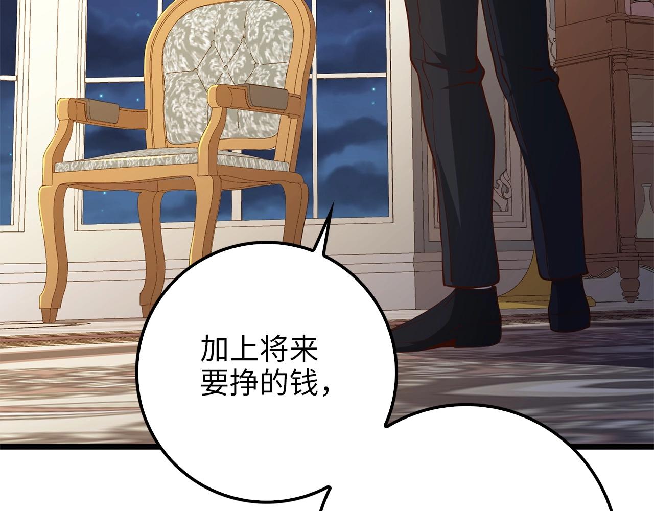 第54话 玉面金龙139