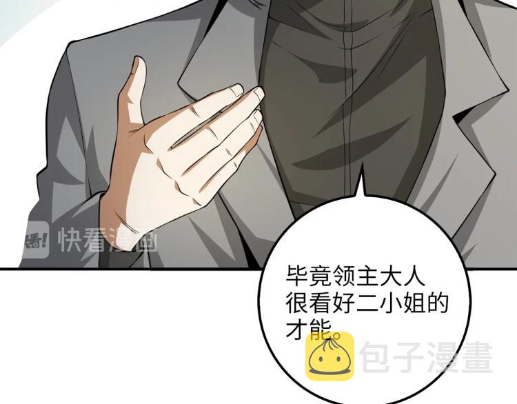 第19话 购买内功49