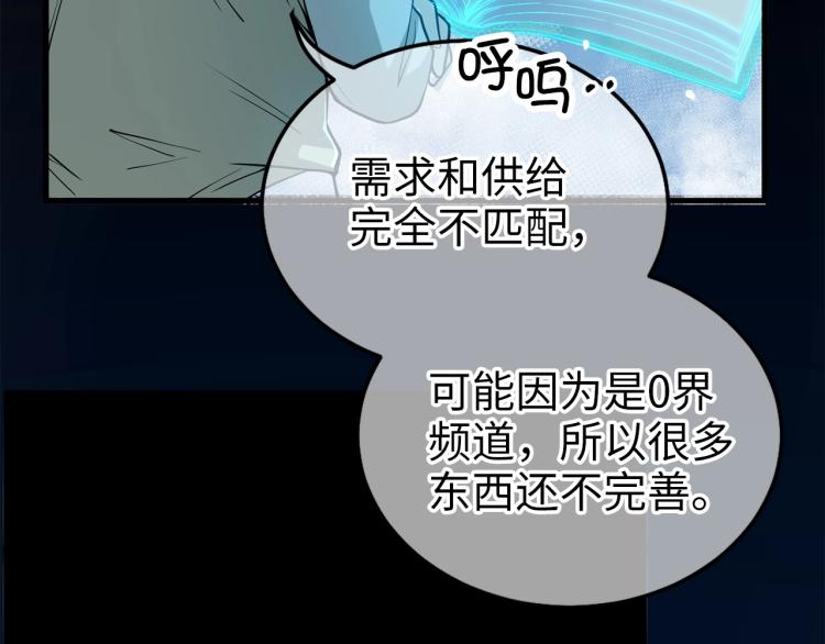 第2话 次元交易书94