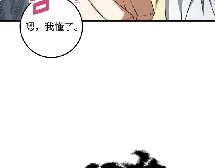 第20话 阴阳蛊55