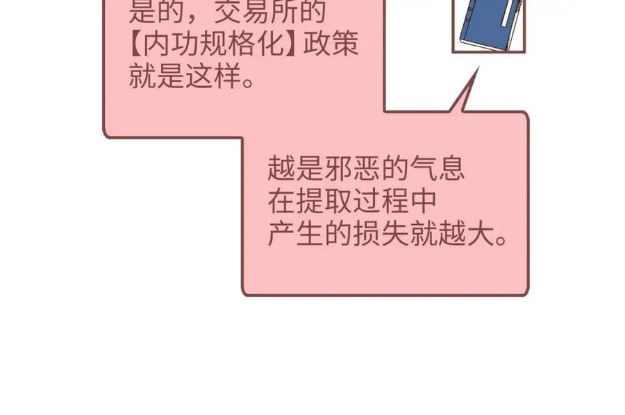 第43话 求求你！90