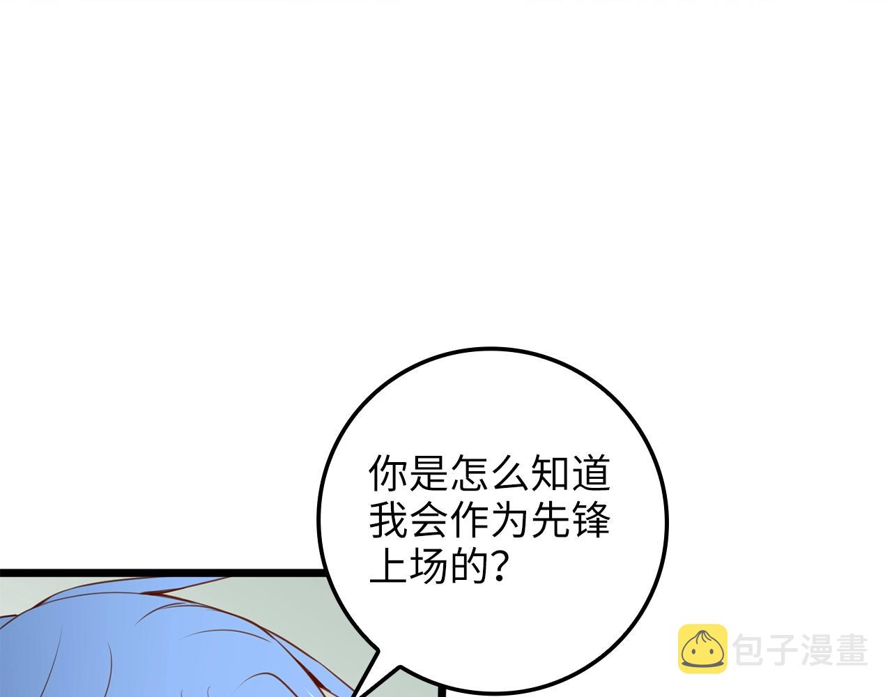 第82话 上场150