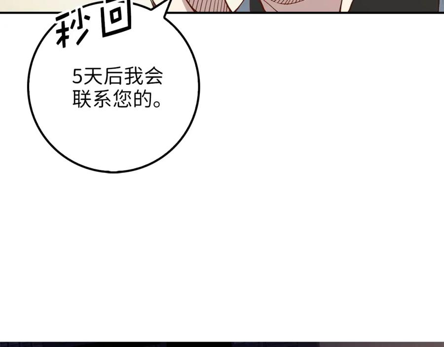 第10话 鱼饵88