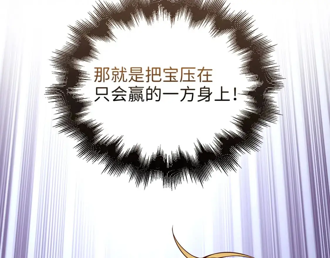第110话 谋逆215