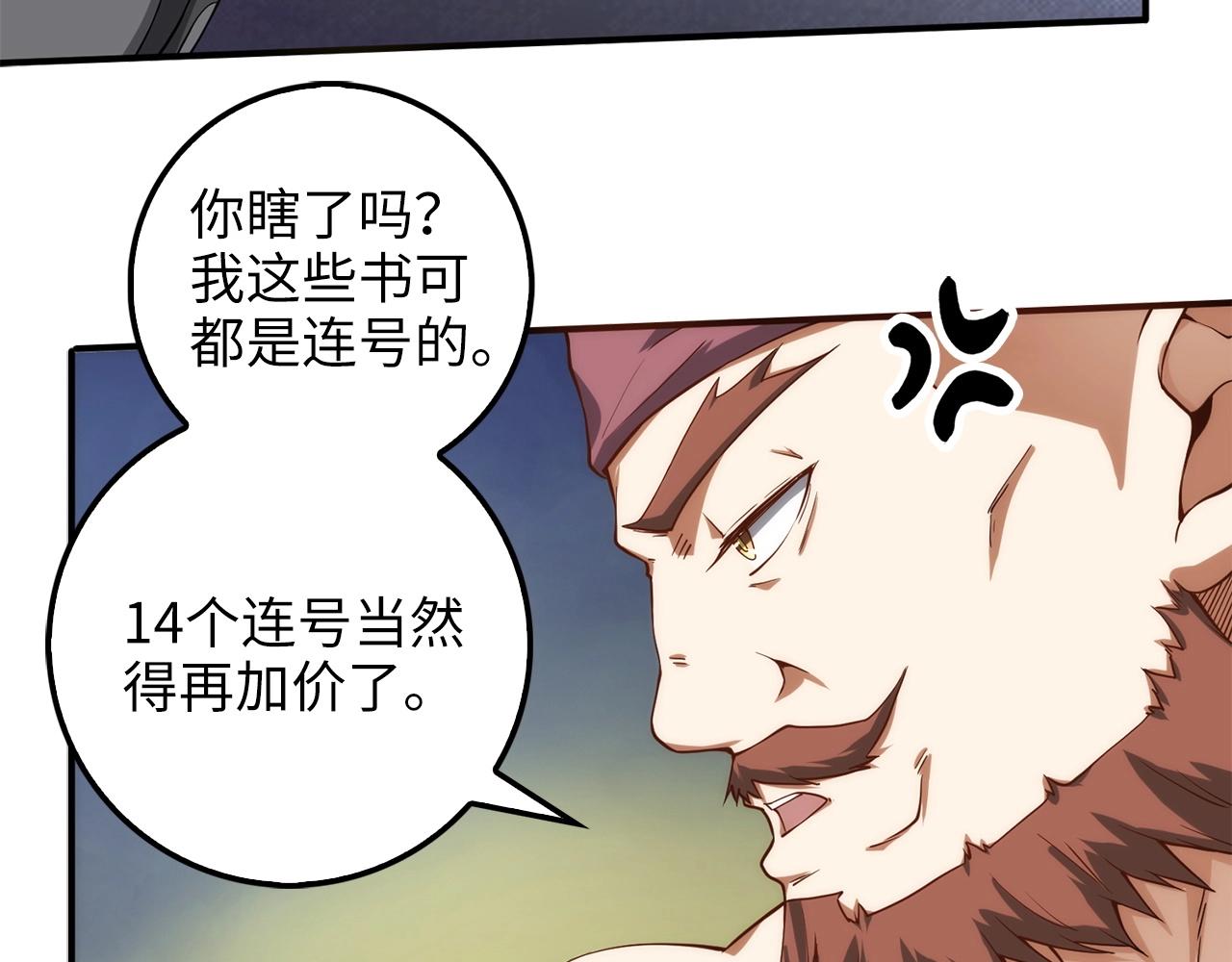 第28话 行星级怪兽94