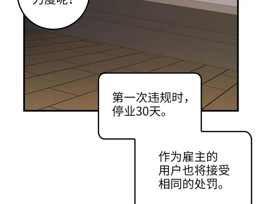 第41话 拿捏82