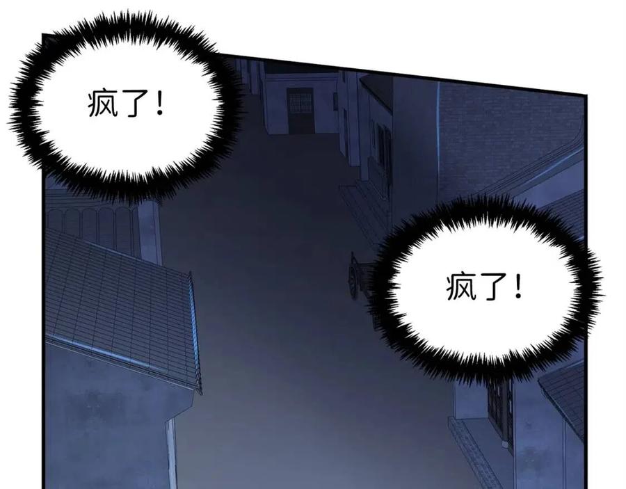 第44话 一天时间185
