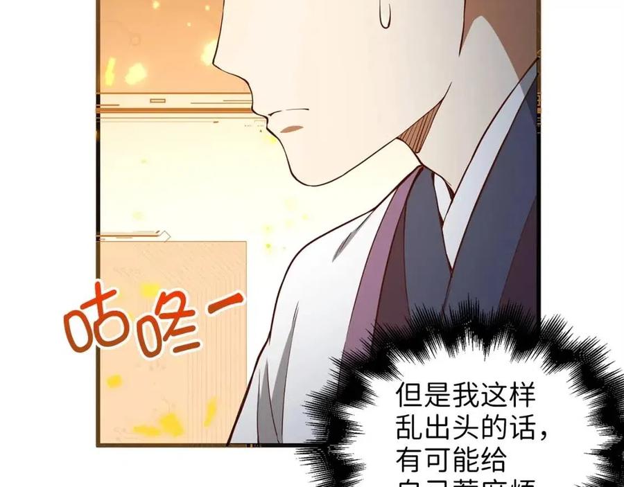 第42话 天赐良机8
