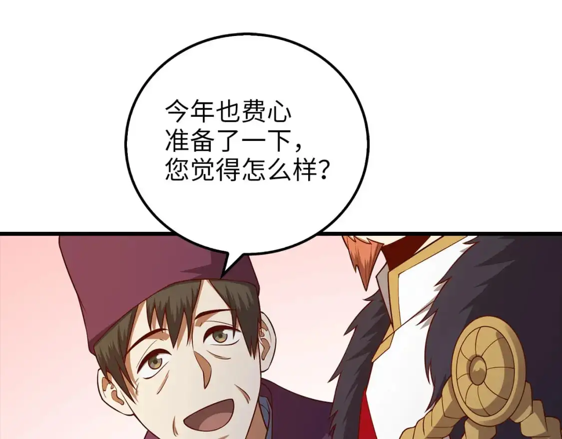 第105话  治疗80