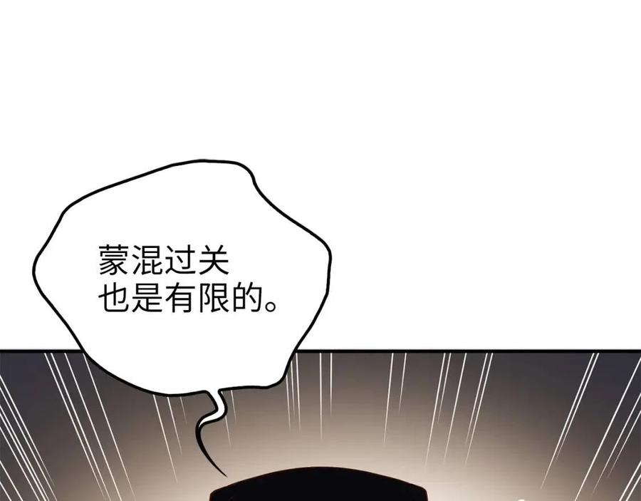 第44话 一天时间24
